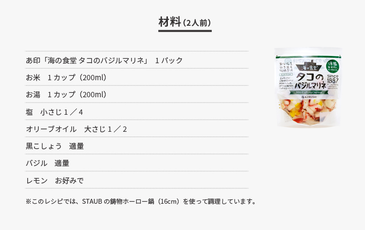 recipe_vol5_2