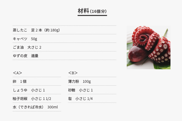 recipe_vol7_2