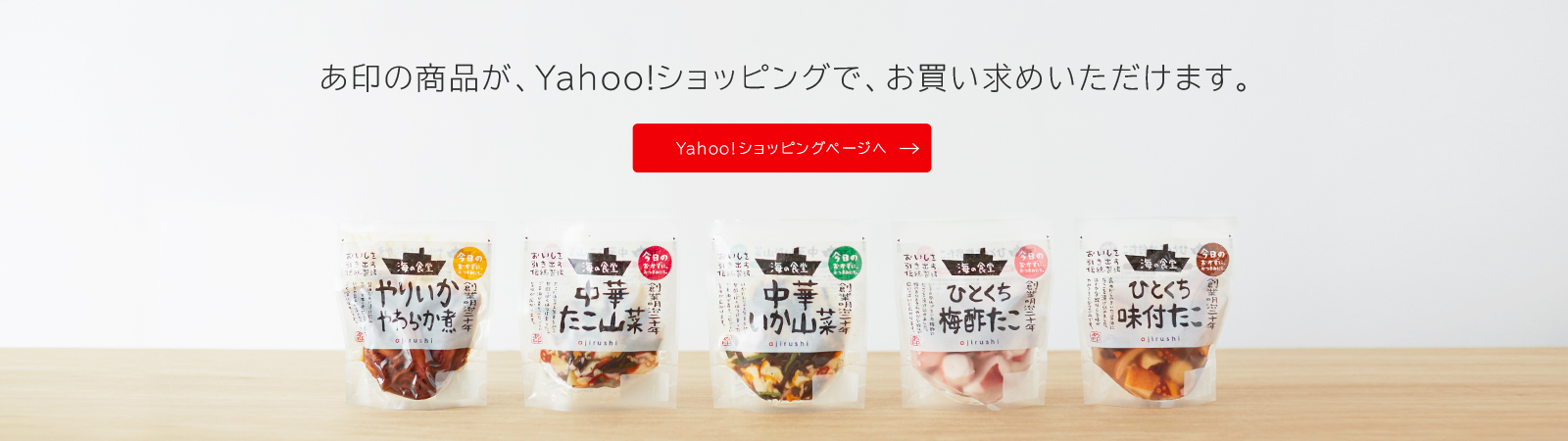 Yahoo！ショッピングでお買い求め頂けます。